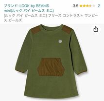 【新品】洋服 まとめ売り Amazon essentials キッズ LOOK by BEAMS mini フリース ワンピース ボトムス トップス 21枚 セット 109_画像4