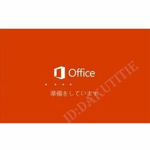 【最短5分以内発送】Microsoft Office 2021 Professional Plus オフィス2021 正規 Word Excel 手順書ありプロダクトキーm_画像2