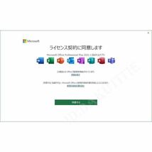 【Office2021 認証保証 】Microsoft Office 2021 Professional Plus オフィス2021 プロダクトキー 正規 Word Excel 手順書ありt_画像4