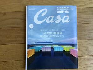 Cssa BRUTUS No.280 2023年8月号　新日本の絶景宿 カーサブルータス 坂茂 中村好文 西沢立衛 隈研吾