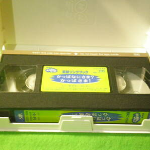 ☆VHS NHK おかあさんといっしょ 『かっぱなにさま？かっぱさま！』 最新ソングブック だんご3兄弟 つのだりょうこ ビデオ☆の画像2