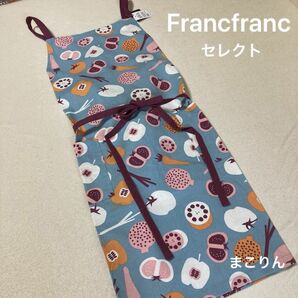 Francfranc☆ベジーエプロン