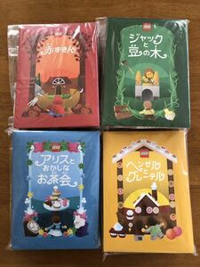 ★未開封★ レゴ ブロックトーバー 2021年 4種類コンプリートセット 童話セット