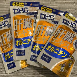 匿名発送 未開封 送料込 DHC 肝臓エキス＋オルニチン 60粒入 20日分 × 4個セット