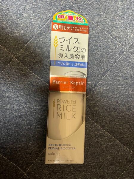 未使用【導入美容液】マンダム バリアリペア プライマルブースター 75ml 廃盤品 匿名配送 送料無料