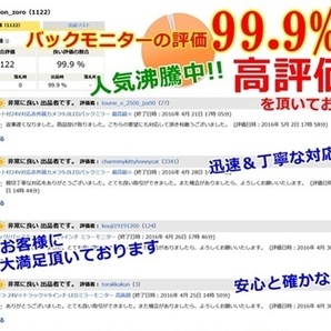 送料無料 限定特価 トラック バックカメラセット 日本製液晶採用 9インチ ミラーモニター 防水夜間 バックカメラ 24V 大型車・バス・重機の画像10