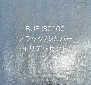 716 ブルズアイガラス BUFIS0100 ブラック シルバーイリデッセント ステンドグラス フュージング材料 人気カラー☆