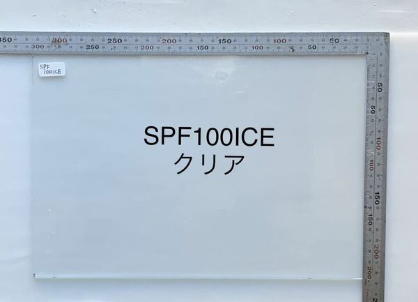 678 スペクトラム SPF100ICE クリア ステンドグラス フュージング材料 膨張率96 オーシャンサイド