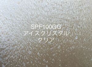 615 スペクトラム SPF100GG クリア アイスクリスタル ステンドグラス フュージング材料 オーシャンサイド 膨張率96