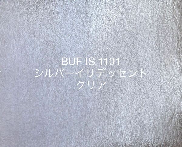 710 ブルズアイガラス BUFIS1101 7クリア シルバー イリデッセント ステンドグラス フュージング材料 人気カラー☆