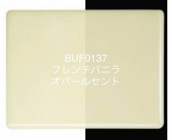 764 ブルズアイガラス BUF0137 フレンチバニラ ステンドグラス フュージング材料 膨張率90