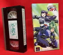 非売品 はるかぜ戦隊 Vフォース VHS Play staition プロモーションビデオ 未公開シーン [VHS]（787）_画像1