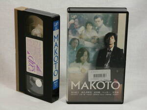 MAKOTO [VHS](204) 東山紀之/和久井映見/哀川翔/ベッキー/室井滋/河合美智子/小堺一機/中島啓江/別所哲也/佐野史郎/武田鉄矢