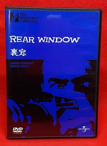 裏窓 (Rear Window) [DVD]（1212）ジェームズ・スチュワート/グレース・ケリー/ウェンデル・コーリー