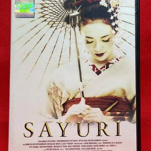 SAYURI [レンタル] [DVD]（1221） チャン・ツィイー, 渡辺謙, ミッシェル・ヨー, 役所広司, 桃井かおりの画像1