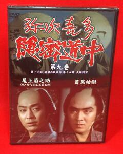 弥次喜多隠密道中 第九巻 17話「桑名の風来坊」、18話「夫婦隠密」[DVD]（1203） 尾上菊之助(現・七代目尾上菊五郎), 目黒祐樹, 岡田可愛