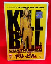 KILL BILLキル・ビルVol.1[レンタル] [DVD]（423） ユマ・サーマン, ルーシー・リュー, ダリル・ハンナ, 栗山千明_画像1