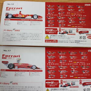 〇未使用 保管品 京商 DyDo ダイドー Ferrari フェラーリ 1975 312T 2002 F2002 ミニカー 2セット/激安1円スタートの画像8