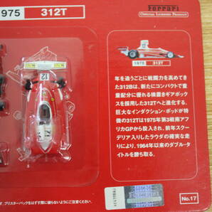 〇未使用 保管品 京商 DyDo ダイドー Ferrari フェラーリ 1975 312T 2002 F2002 ミニカー 2セット/激安1円スタートの画像7