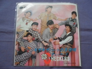 Rgi The gi The Heart. .../.. let's Dance The Checkers EP record 