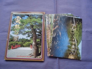 T2　栗林公園　絵葉書　ポストカード　