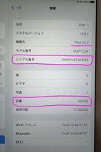 iPad Air2　128GB　Wi-Fiモデル_画像3