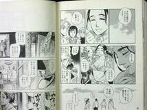 入江亜季　群青学舎　２００８年初版　3巻　単行本　Ｂ6判_画像4