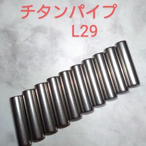 ニックス等に チタン製チェーンプレート16枚、パイプ16本