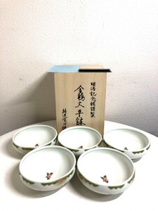 【未使用保管品】明治記念館謹製 金鶏文平鉢 特選有田焼 五客揃 林九郎作 林九郎窯 共箱