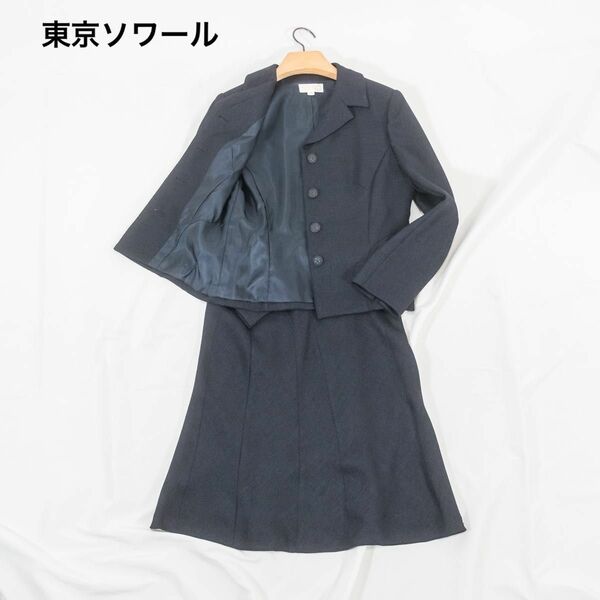 美品　東京ソワール　ブラックフォーマル　スカートセットアップ　高級礼服