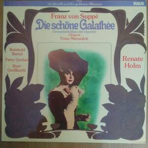 ◎LP～ SUPPE:DIE SCHONE GALATHEE(美しきガラテア) ☆ HOLM/BARTEL/MARSZALEK