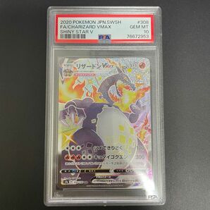 ポケモンカード　リザードンVMAX SSR PSA10