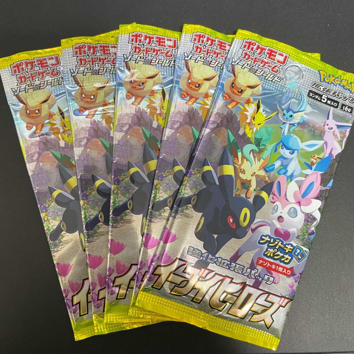 ポケモンカード イーブイヒーローズ バラ10パック 未開封 未使用 ポケモンカード イーブイヒーローズ バラ10パック 未開封 未使用