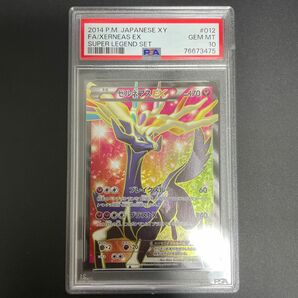 ポケモンカード ゼルネアスEX SR psa10