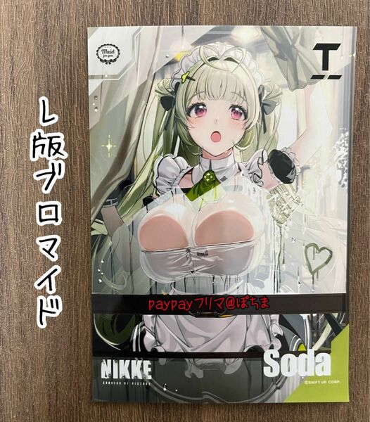 ソーダ　ブロマイド　勝利の女神NIKKE 正規品