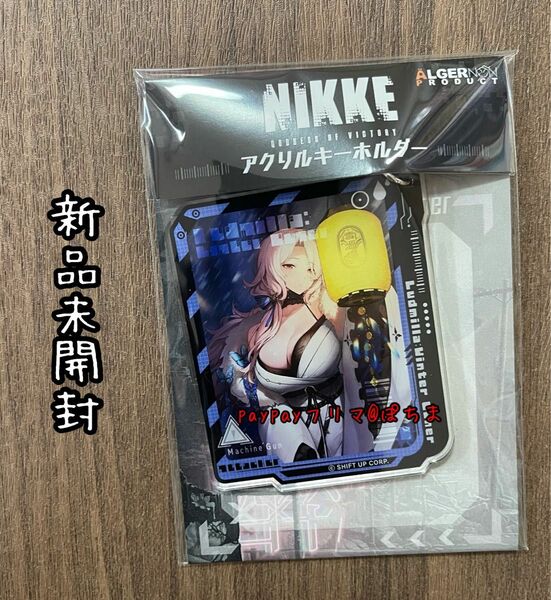 ルドミラ　ウィンターオーナー　勝利の女神NIKKE アクリルキーホルダー