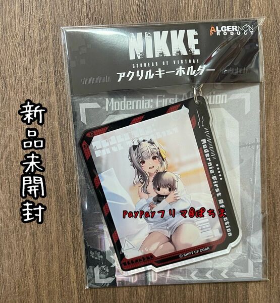 モダニア　ファーストアフェクション　アクリルキーホルダー　勝利の女神NIKKE