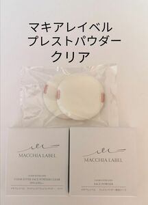 マキアレイベル　クリア　10g　フェイスパウダー　プレストパウダー　おしろい　セット