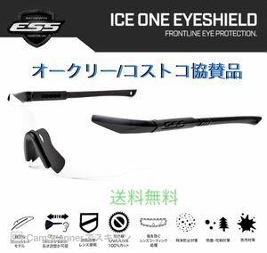 新品未使用品 ESS プロテクショングラス OAKLEY（オークリー社）送料無料