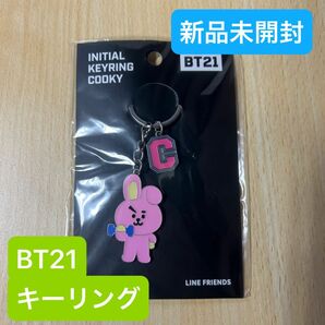 【新品未開封】BT21 COOKY キーリング