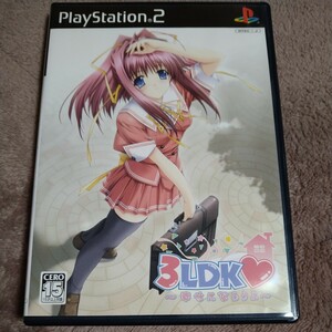 【PS2】 3LDK ～幸せになろうよ～ （通常版） PS2ソフトプレステ２