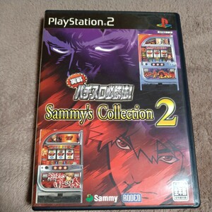 【PS2】 実戦パチスロ必勝法！ Sammy Collection2　サミーズコレクション2 スロッター金太郎　風の用心棒　旋風の用心棒 プレステ２