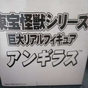 ユニファイブ　スタチュ－巨大リアルフィギュア アンギラス 新品同様 未開封 商品