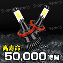 LED 2色切り替え フォグランプ ホワイト イエロー 3000K 6000K H8 H9 H11 H16 2400lm ヘッドライト 白 黄色 バルブ 切替 防水 安心保証_画像5