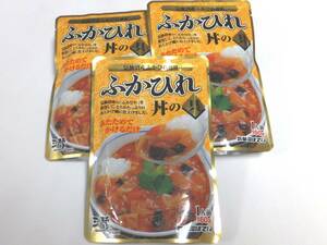 送料無料 気仙沼産のふかひれ使用ふかひれ丼の具３個セット