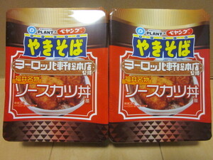 ★ペヤング ヨーロッパ軒総本店監修 福井名物ソースカツ丼風 2個セット（賞味期限2024.7.31）★