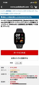 シャオミ　 スマートウォッチ ブラック 血圧 スポーツ 運動モード 睡眠 活動量計 Band