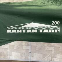 カンタン タープ KANTAN TARP 200 one touch shelter ワンタッチ グリーン 日よけ バーベキュー キャンプ アウトドア tmc02052747_画像5