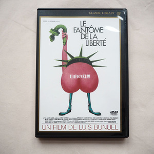 ◆ 自由の幻想 DVD ルイス・ブニュエル監督 Luis Bunuel 1974年 モニカ・ヴィッティ Le fantome de la liberte 送料無料 ◆