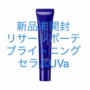 リサージボーテ　ブライトニングセラムUVa